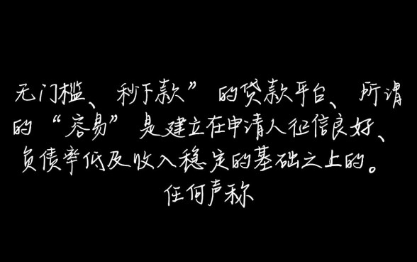 有没有特别容易过得贷款的平台