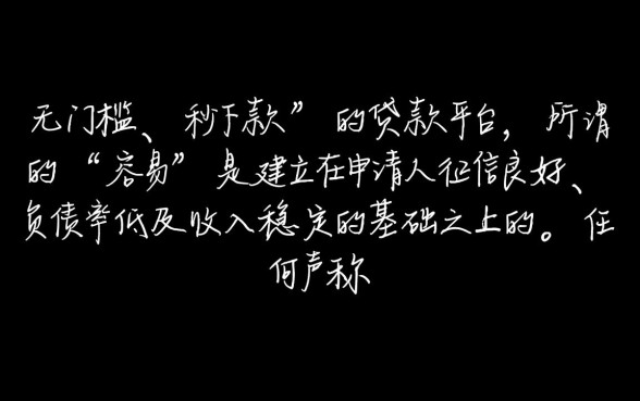 有没有特别容易过得贷款的平台