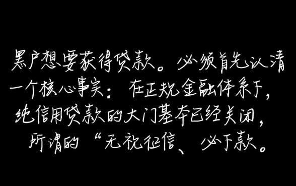 信用黑户有什么好下的网贷平台