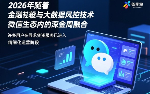 微信哪个平台借钱不看征信记录