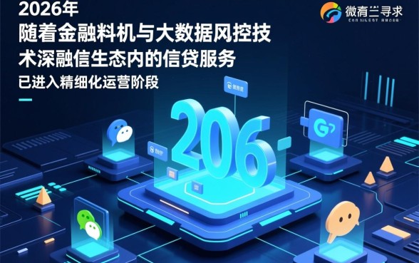 微信哪个平台借钱不看征信记录