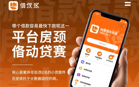 哪一个平台借款容易最快下款呢