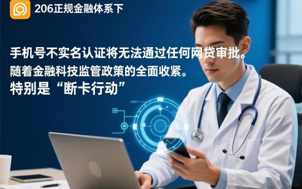 2026手机不实名能批的网贷