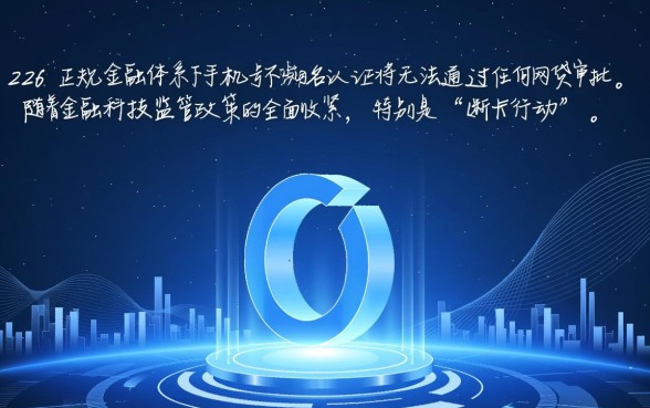 2026手机不实名能批的网贷