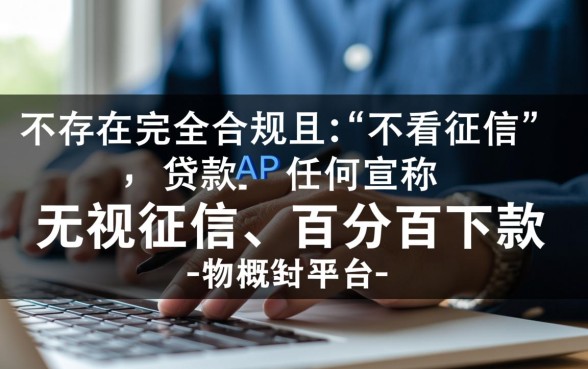 正规不看征信的贷款app有哪些