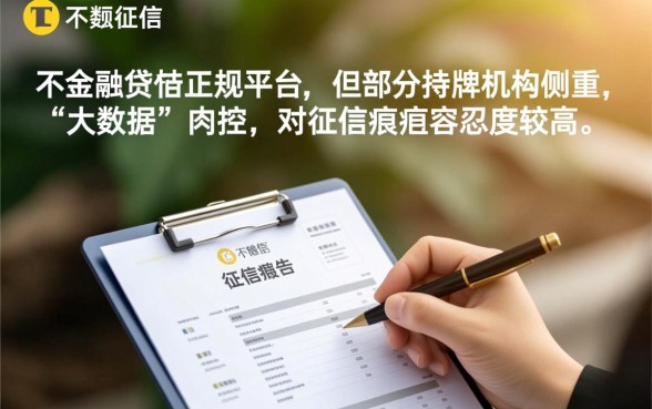 哪个小额贷款平台不看征信记录