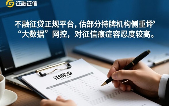 哪个小额贷款平台不看征信记录