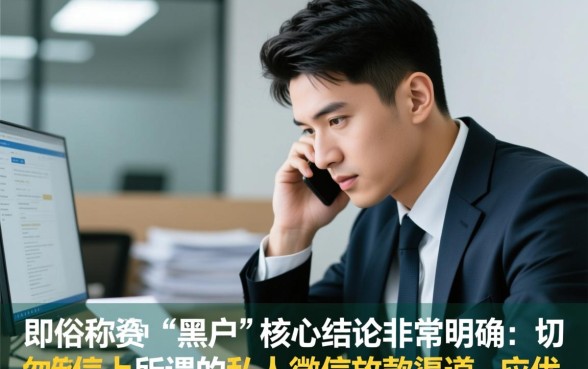 私人微信放款24小时在线黑户