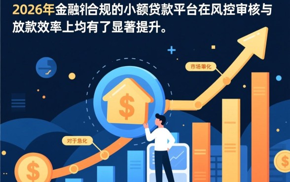 比较好贷的小额贷款口子有哪些