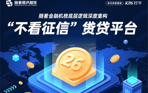 2026年最新无视征信口子有哪些