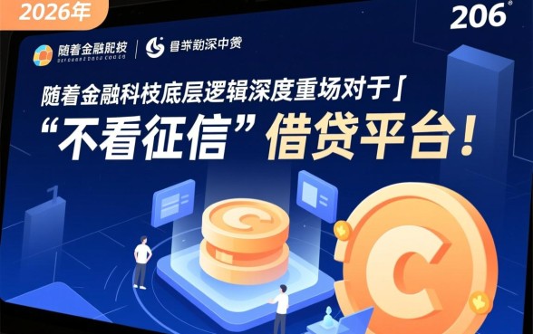 2026年最新无视征信口子有哪些