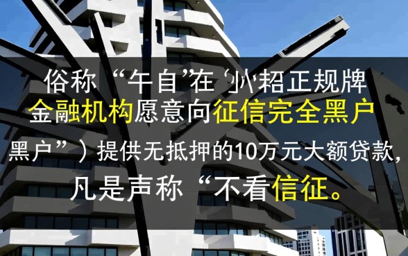 黑户贷款十万有平台了吗怎么办
