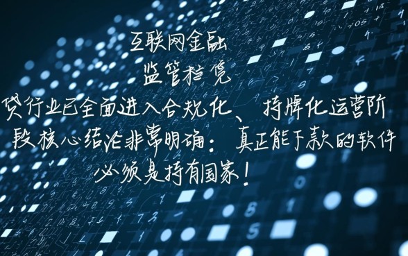 现在还有什么网贷能下款的软件,2026容易通过的网贷口子有哪些 2026容易通过的网贷口子有哪些