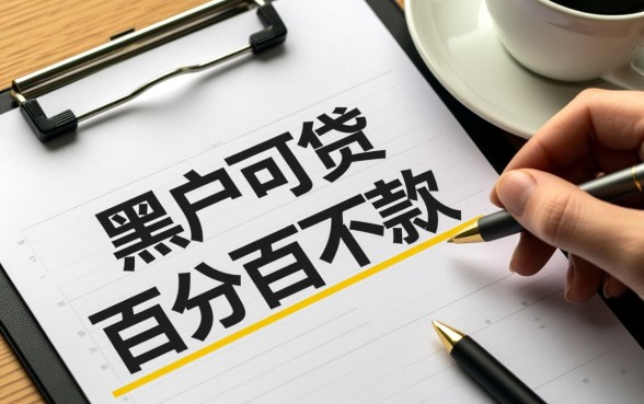 真正不查征信的贷款平台有哪些