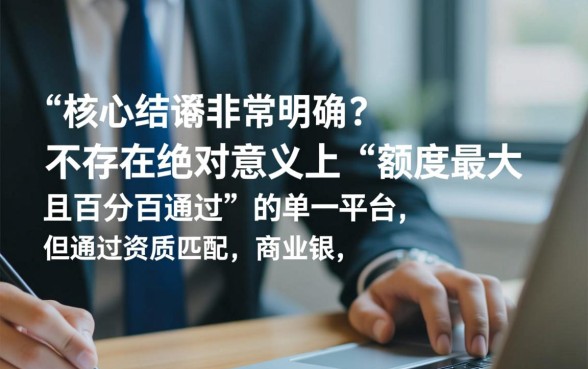 哪个口子额度大好借款容易通过