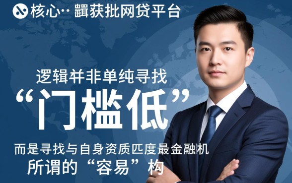 有什么网贷app容易贷的平台 有什么网贷app容易贷的平台