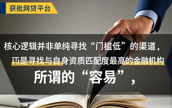 有什么网贷app容易贷的平台 有什么网贷app容易贷的平台