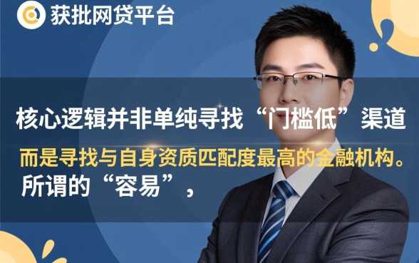 有什么网贷app容易贷的平台 有什么网贷app容易贷的平台