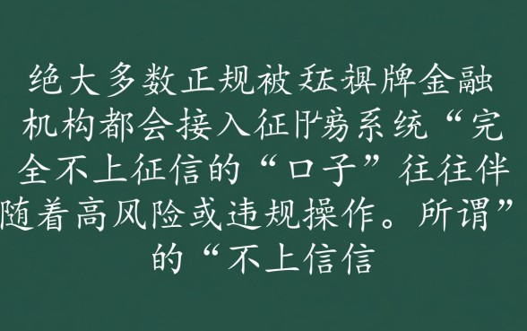 什么软件小额贷款不上征信记录,小额贷款不上征信有哪些平台 什么软件小额贷款不上征信记录