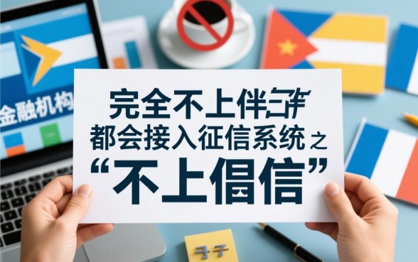 什么软件小额贷款不上征信记录,小额贷款不上征信有哪些平台 什么软件小额贷款不上征信记录