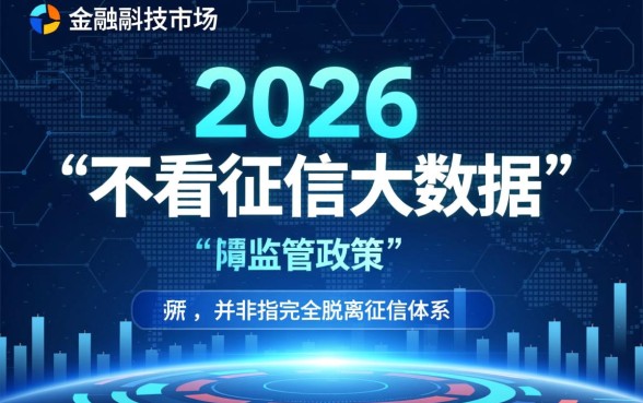 不看征信大数据的小额贷款软件有哪些