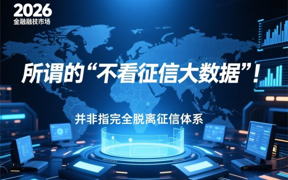 不看征信大数据的小额贷款软件有哪些