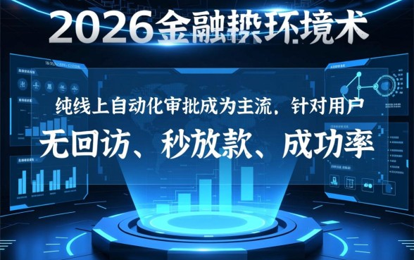 哪个网贷无回访秒放款成功率高