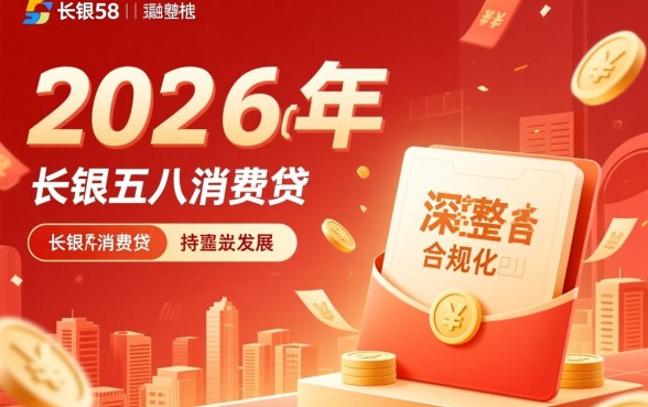 类似长银58消费贷的借钱软件有哪些