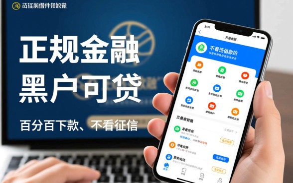 2026最新不看征信贷款口子有哪些