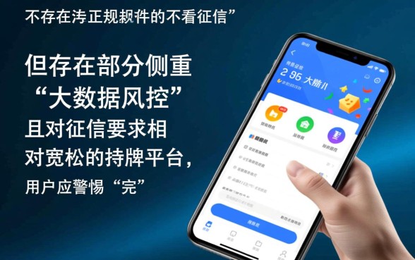 2026不看征信秒批口子有哪些