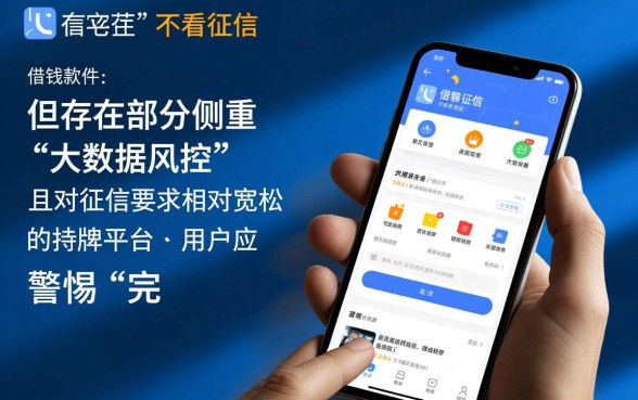 2026不看征信秒批口子有哪些