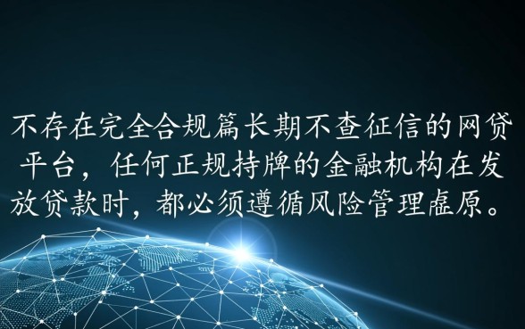 哪个网贷不查征信能借钱的平台