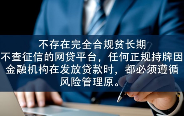 哪个网贷不查征信能借钱的平台