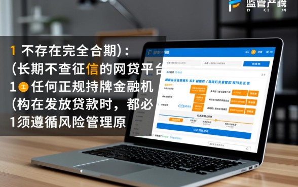 哪个网贷不查征信能借钱的平台