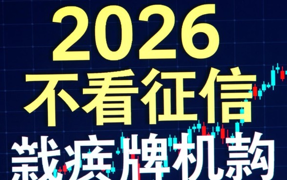 不看征信秒批的借款有哪些平台