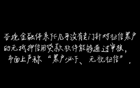 2026不看征信秒批口子有哪些