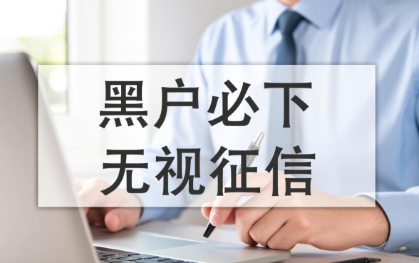 2026不看征信秒批口子有哪些