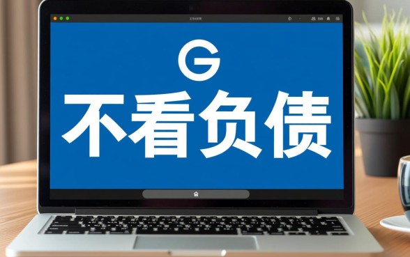 2026无视负债贷款容易下款吗