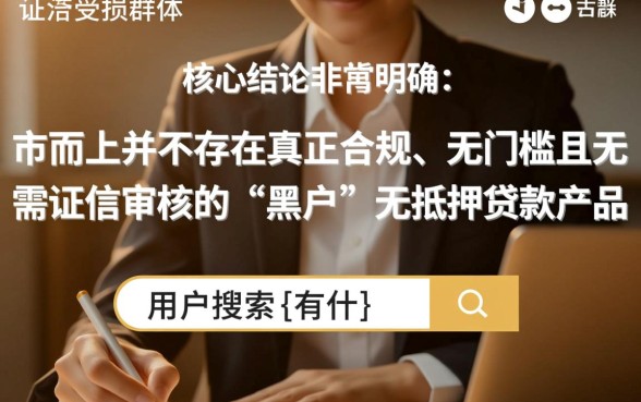 2026不用征信的黑户口子有哪些