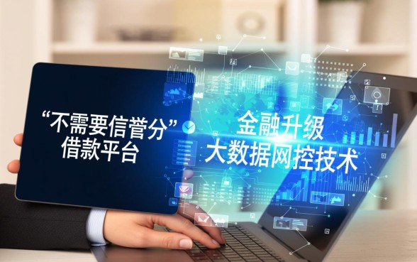 不需要信誉分的借款平台有哪些