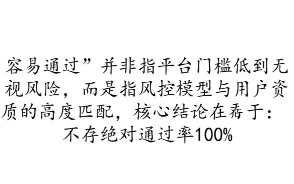 网贷app最容易通过的app是哪个