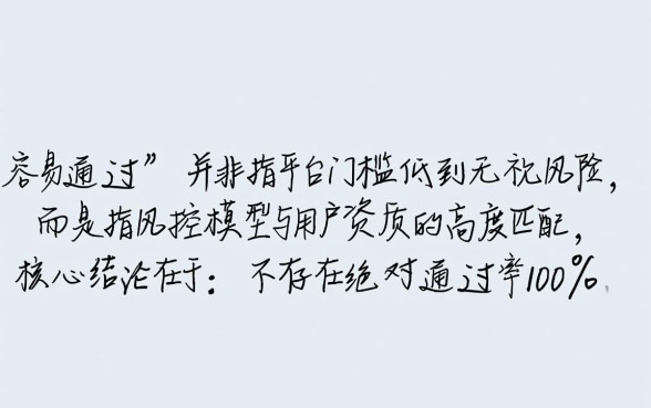 网贷app最容易通过的app是哪个