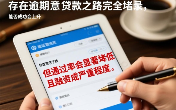 有逾期网上小额贷款哪个可以下