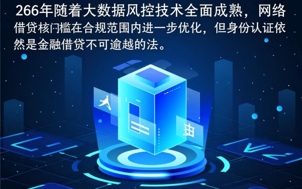 有什么不需要身份证的网上贷款