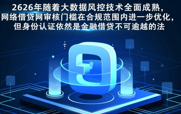 有什么不需要身份证的网上贷款