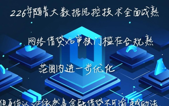 有什么不需要身份证的网上贷款