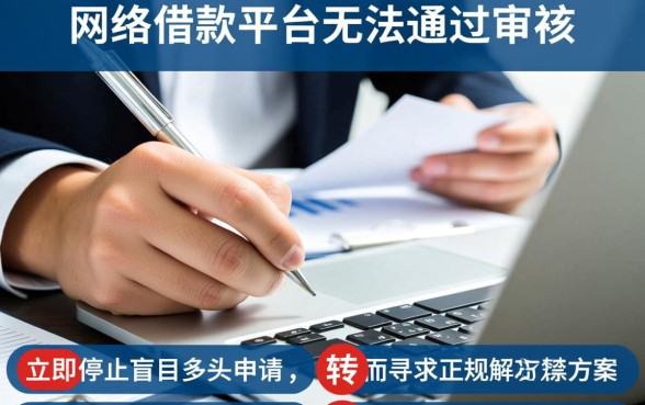 借款平台借不了钱哪里还能借钱