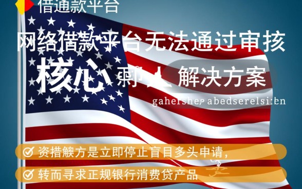 借款平台借不了钱哪里还能借钱