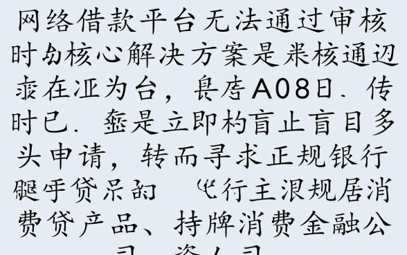 借款平台借不了钱哪里还能借钱