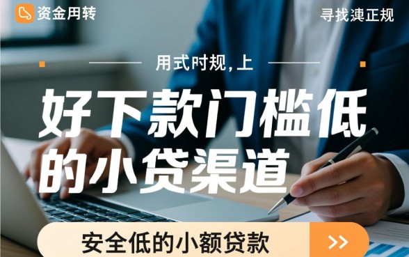 2026年正规容易通过的贷款平台